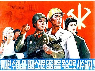 Северокорейский агитплакат. Источник - http://moole.ru/
