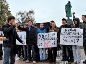 Акция протеста студентов. Фото: Всероссийский студенческий союз