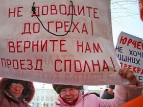 Митинг пенсионеров, фото с сайта nsk.sibnovosti.ru