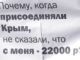 Пикет против передачи пенсионных денег Крыму. Фото: Тайга.инфо