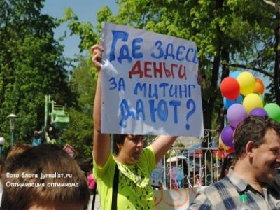 Где здесь деньги за митинг дают? Фото: srv1.fakty.ua